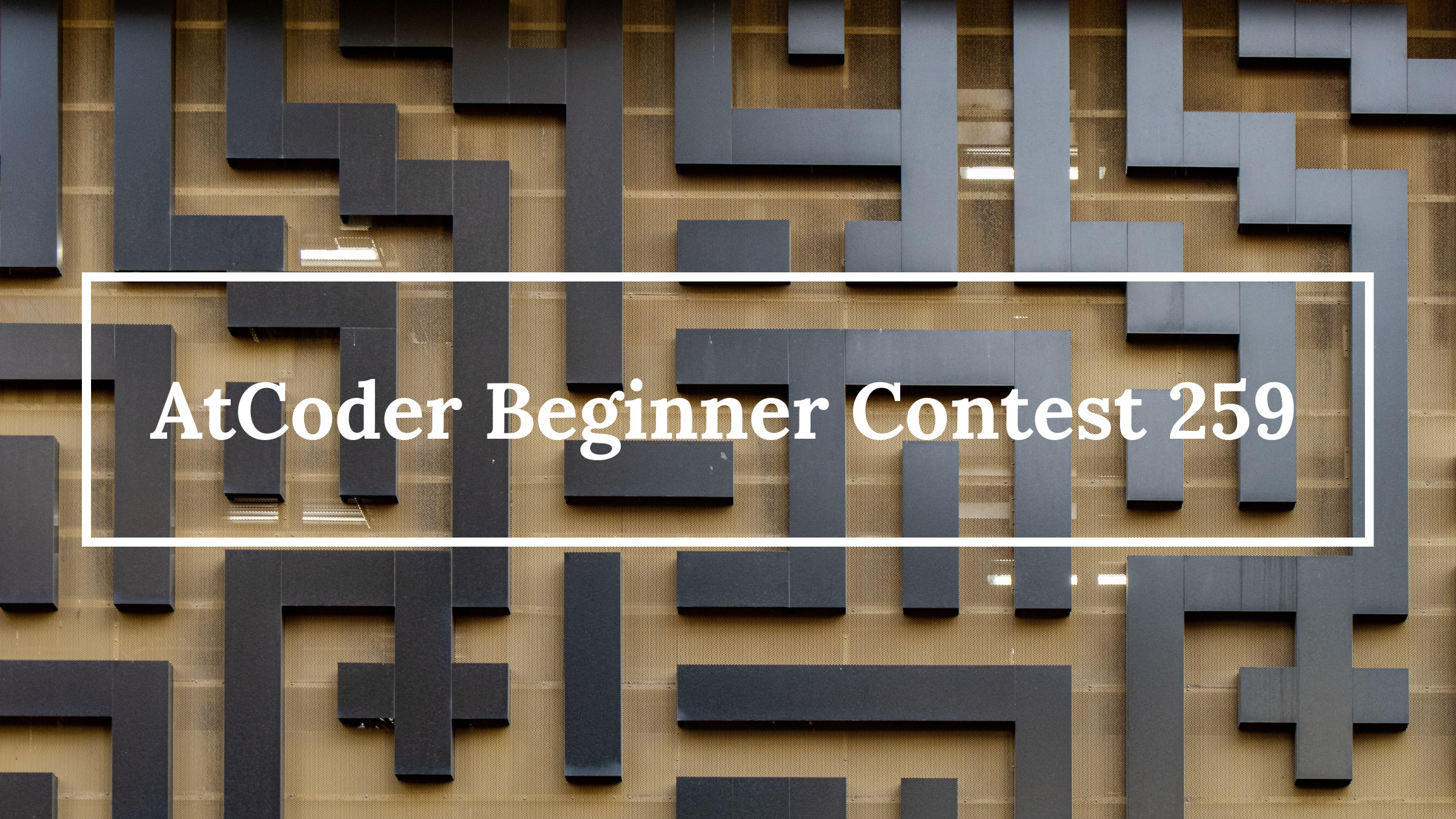 ABC259 解説(Python)