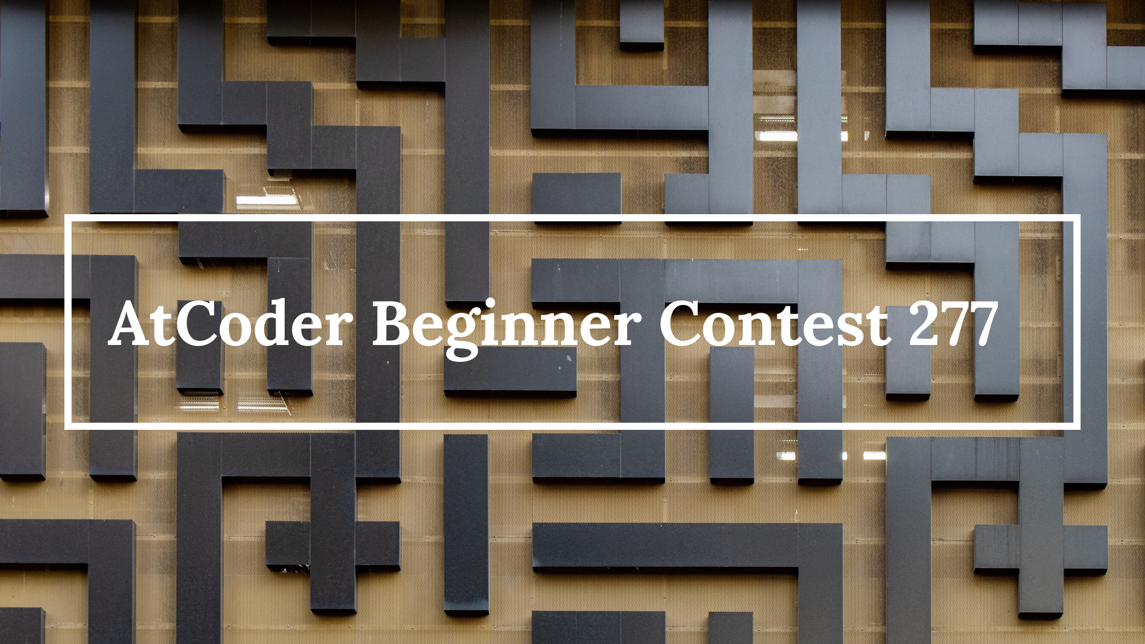 ABC277 回想・解説(Python)