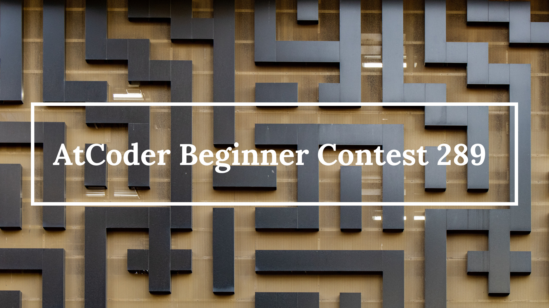 ABC289 回想・解説(Python)